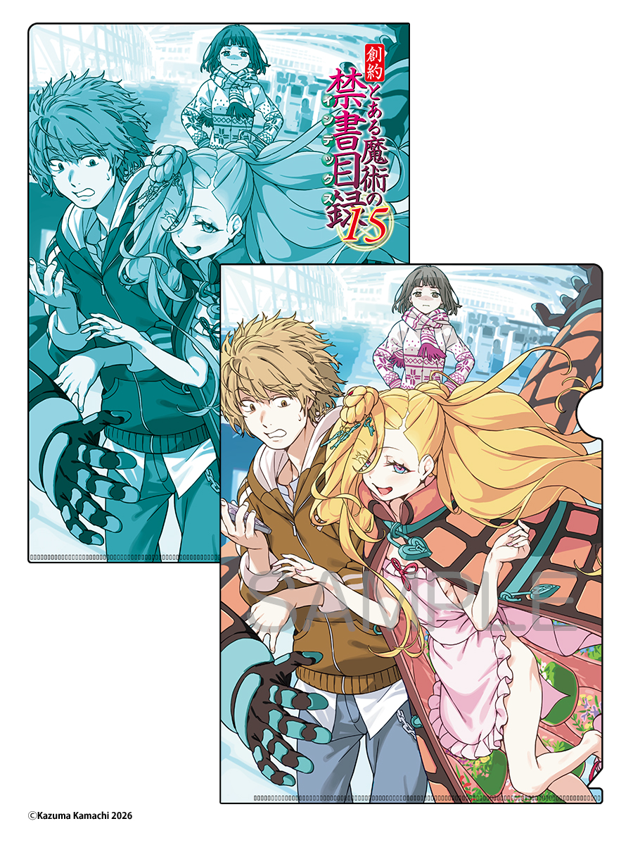 ＋新入荷情報＋ 電撃文庫 鎌池和馬 先生（ @KAMACHI_KA ）新刊 『創約