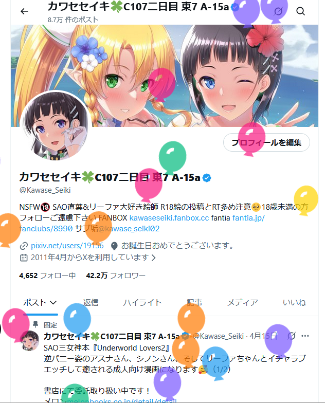 カワセセイキ🍀C107二日目 東7 A-15a tweet media