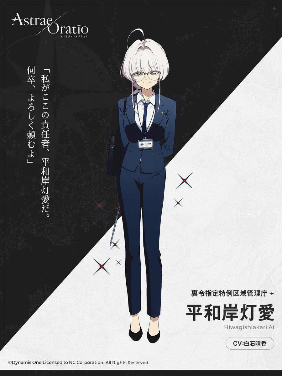【公式】アストラエ・オラティオ tweet media