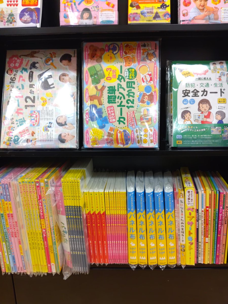 未来屋書店 大高店 tweet media