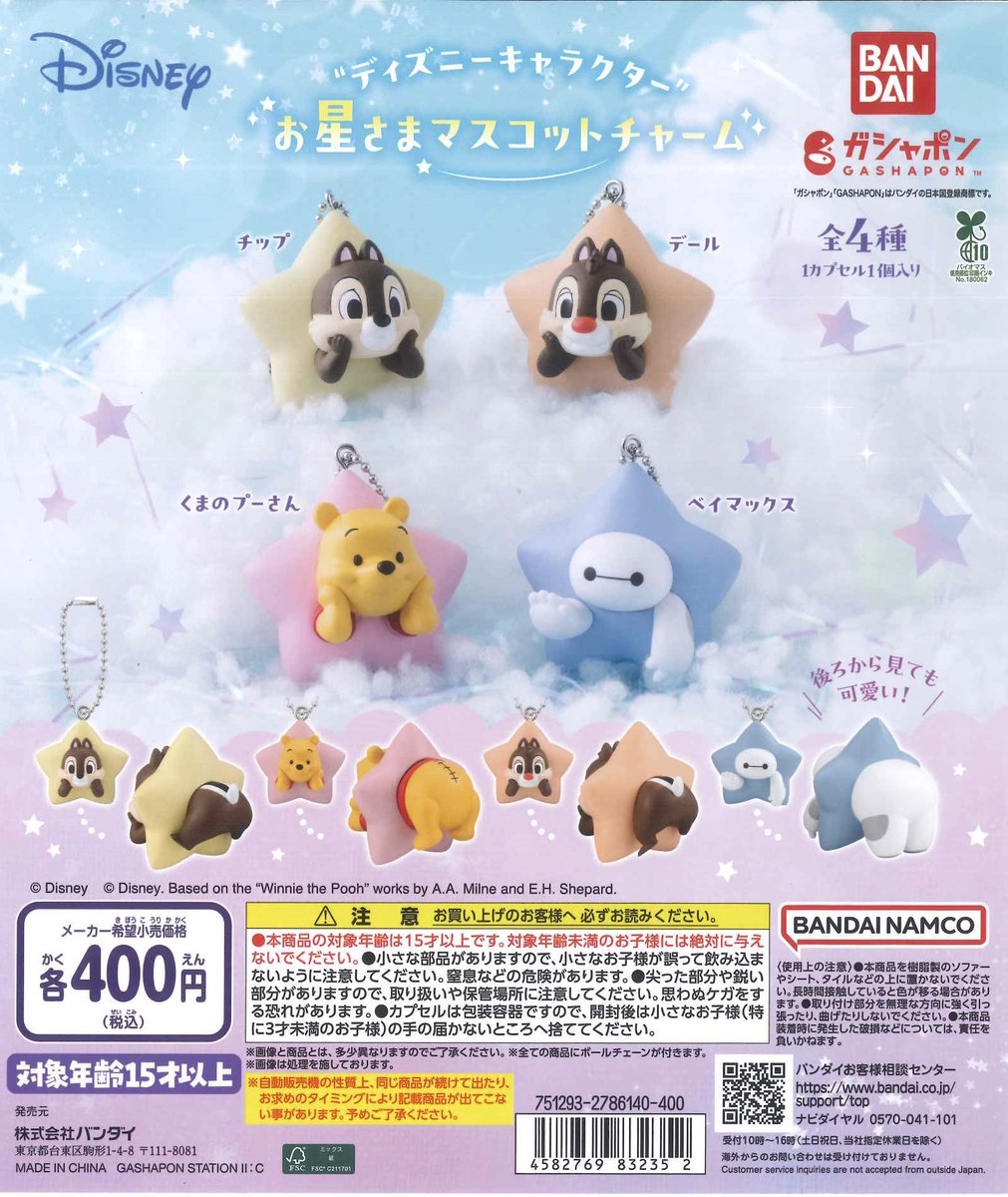 📢再入荷情報📢 ⭐️ “ディズニーキャラクター