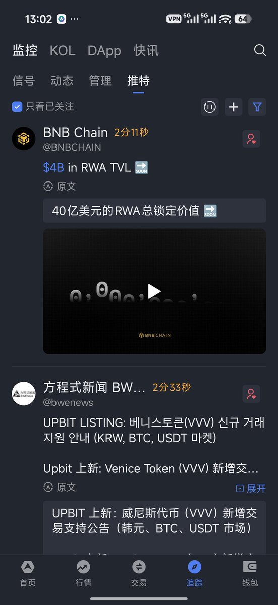 AmanjoLLLL's tweet photo. @aveai_info 我有两条app改进建议：
1.开fomo模式的时候看不到买入税/卖出税，能看到最好。
2.有新的推文没有提示音，希望有新推文时弹窗+提示音。

希望能改进一下！感谢🙏 https://t.co/Ag31hVIYiW