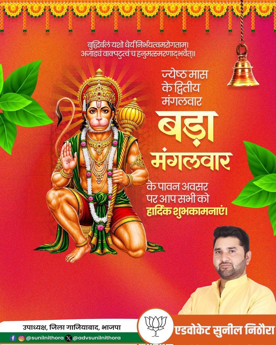 Sunil Nithora tweet media