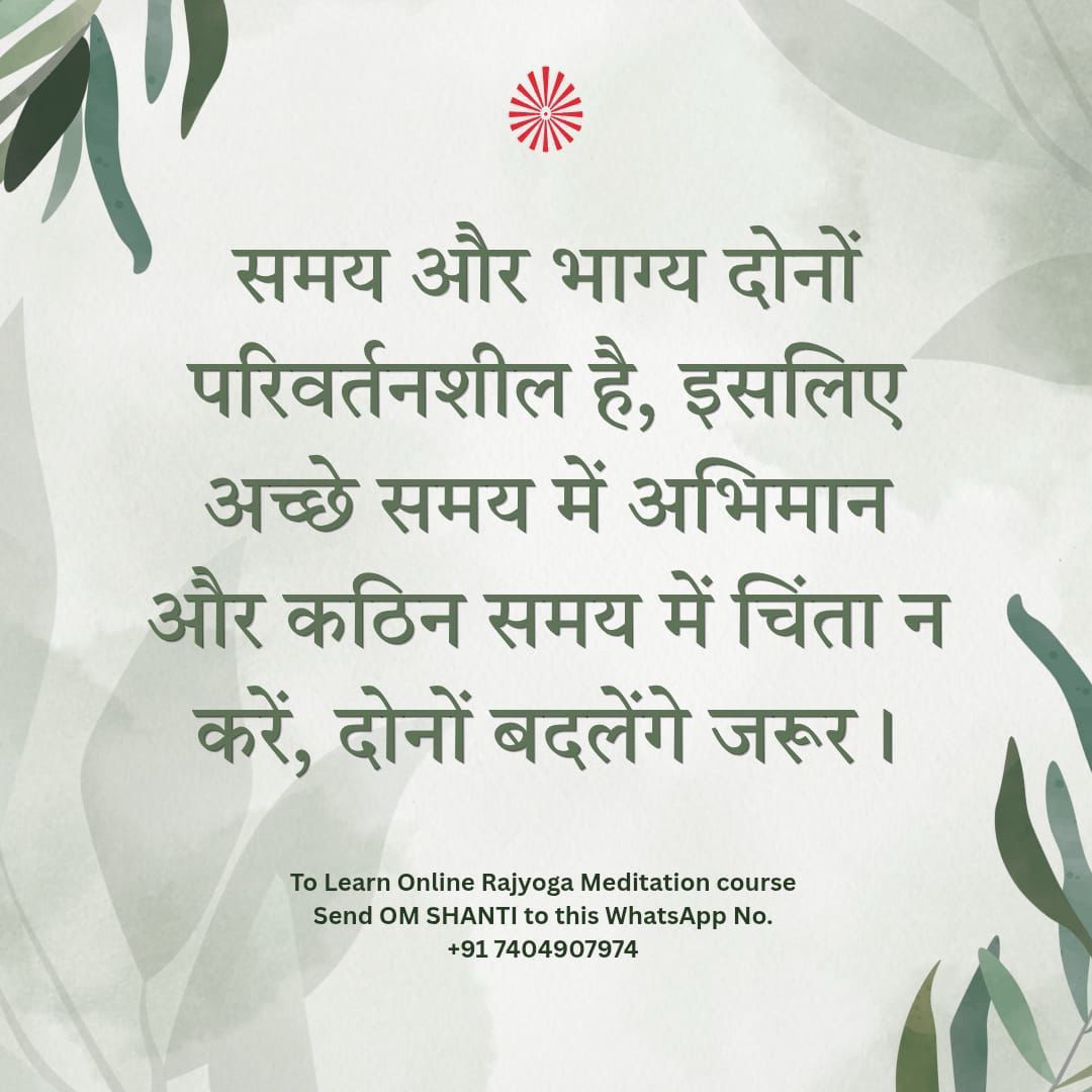 आज का सुविचार💐