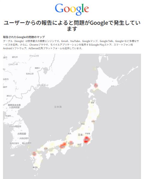 sputnik_jp's tweet photo. 【グーグル検索でシステム障害か】

12日午後、検索エンジン「グーグル」で、検索結果が表示されないなどのエラーが確認されている。インターネット上の不具合を追跡するサイト「ダウンディテクター」によると、日本では午後1時半ごろまでに1893件の問題が報告された。

韓国、ベトナム、香港などでも同じ時間帯に不具合報告件数が急増した。一方、米国や欧州ではそのような有意な差は見られなかった。

皆さんは普段通り使えてますか？