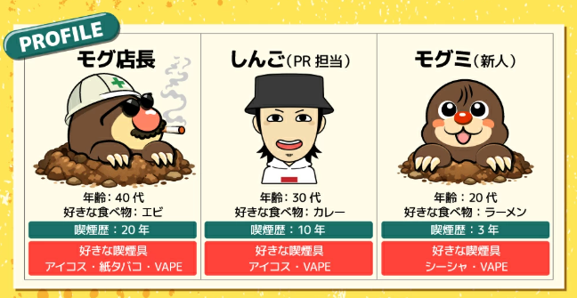 digimoku01's tweet photo. 📢デジモクキャラクター紹介🌟
遅ればせながら、商品ページやアイコンにも登場しているデジモクキャラたちをご紹介します‼

■モグ店長
デジモクの店長。
好きな食べ物はエビで、休日はもっぱらスロット・パチンコを楽しむお父さん的存在、たまにつぶやきます。
口癖は～もぐ！

■しんご
デジモクのYouTubeチャンネルにも出演しているデジモクのPR担当。
休日は野球観戦しながらお酒飲むのが楽しみ！
横浜DeNAベイスターズファン。

■モグミ
入社したての新人さん。
VAPEやシーシャを勉強しながら日々精進中💪
店長に気兼ねなくものを言うハードメンタル持ち。
ラーメンのことをたまにつぶやきます。

これからも是非デジモクアカウント、デジモクチャンネルをよろしくお願いいたします(｀･ω･´)ゞ