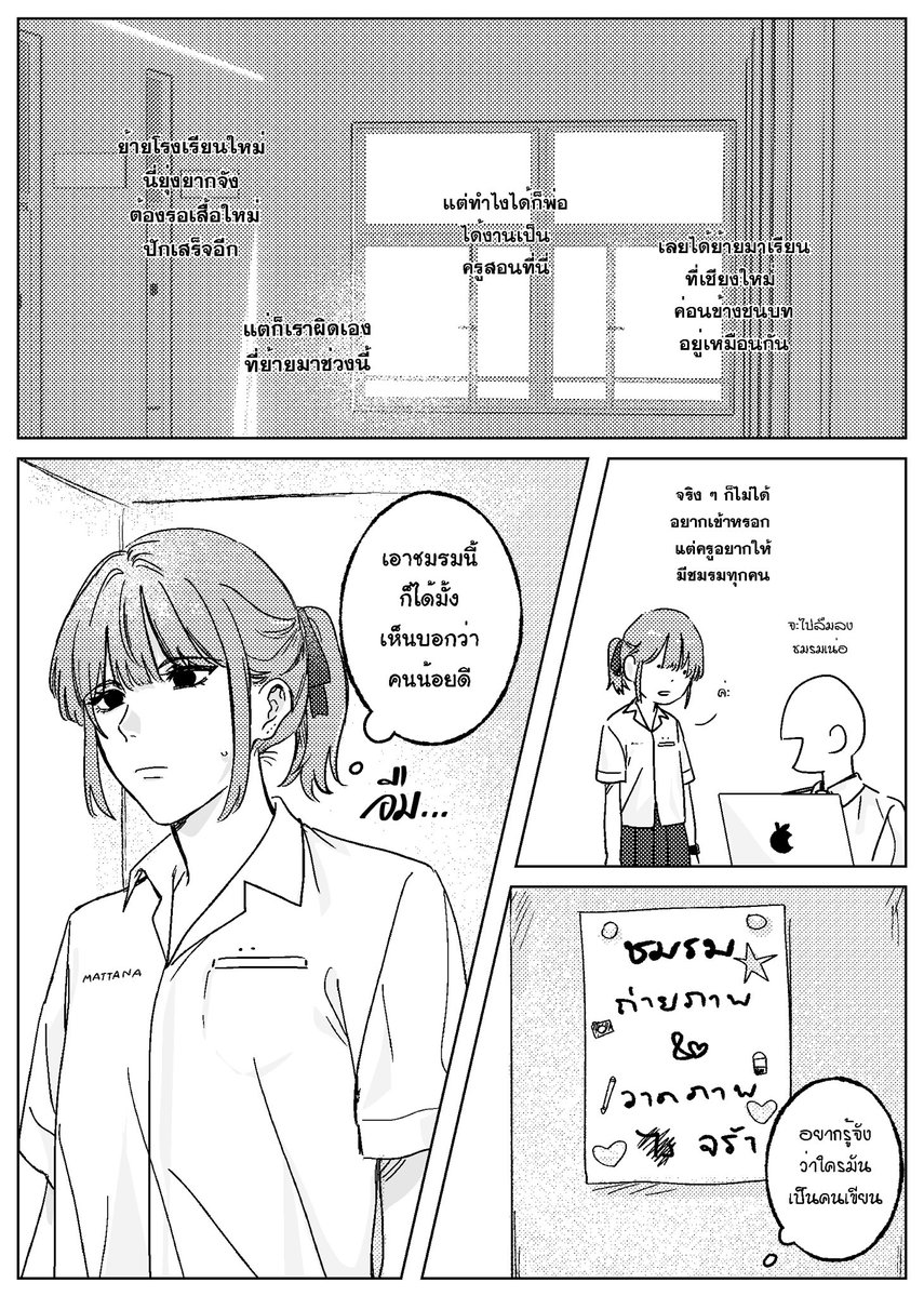 สจ.ติ๊งจัดให้ tweet media