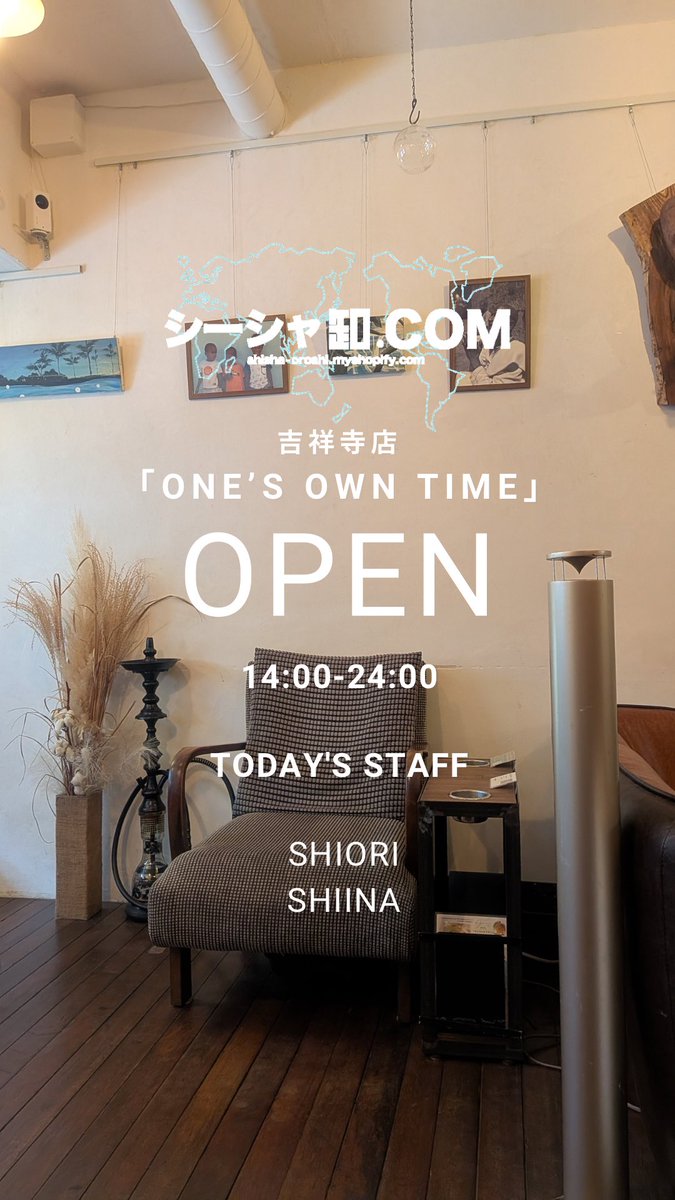シーシャ卸.COM吉祥寺店「ONE'S OWN TIME 」(アート・フレーバー店頭販売) tweet media
