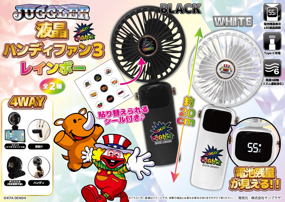 New Release🎰 5月のジャグラー新商品‼️ 【ジャグラー 液晶ハンディ