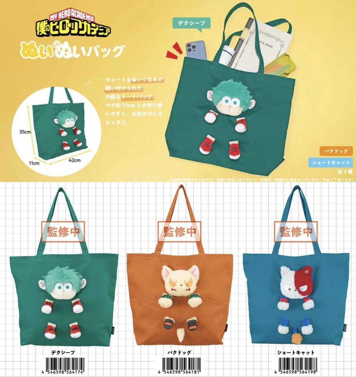 僕のヒーローアカデミア グッズ情報 (@heroaca_info) / Posts / X