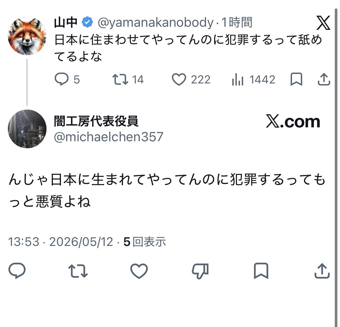 山中 tweet media
