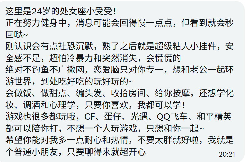 全能恋爱脑小受受找老公 照可私发 https://t.co/GXUYutjAmD