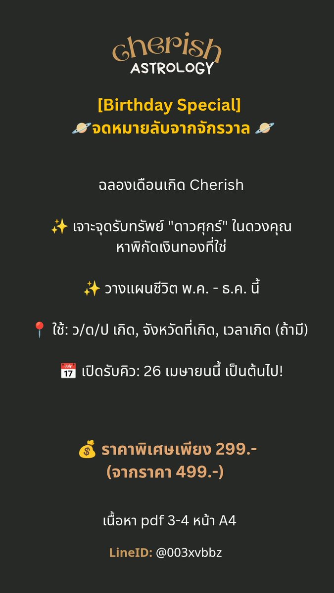 CHERISH ปั่นนิยายing tweet media