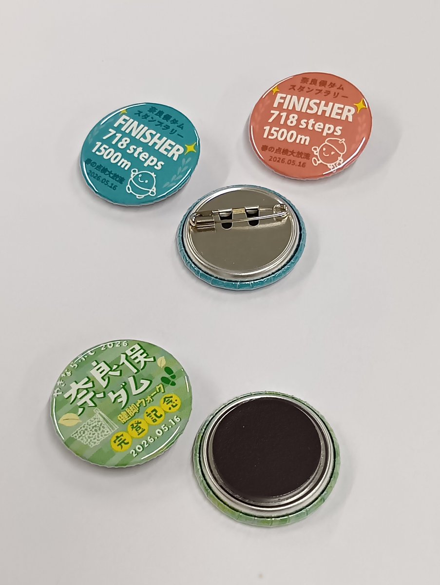 今年も開催「健脚ウォークスタンプラリー」👣 300名様限定❗️（健脚