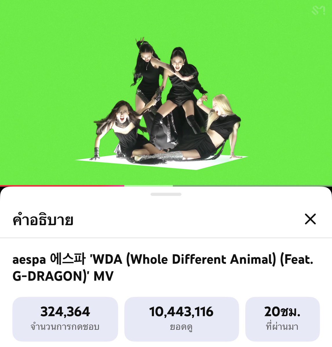 aespa Thailand Fanpage tweet media