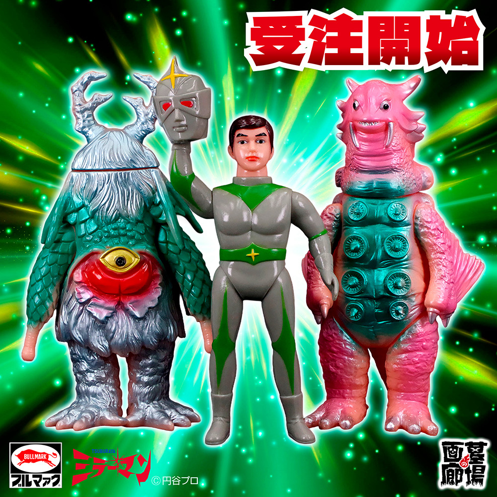 ソフビ情報】5月受注分受注開始！ 永遠の名作『ミラーマン』に登場する