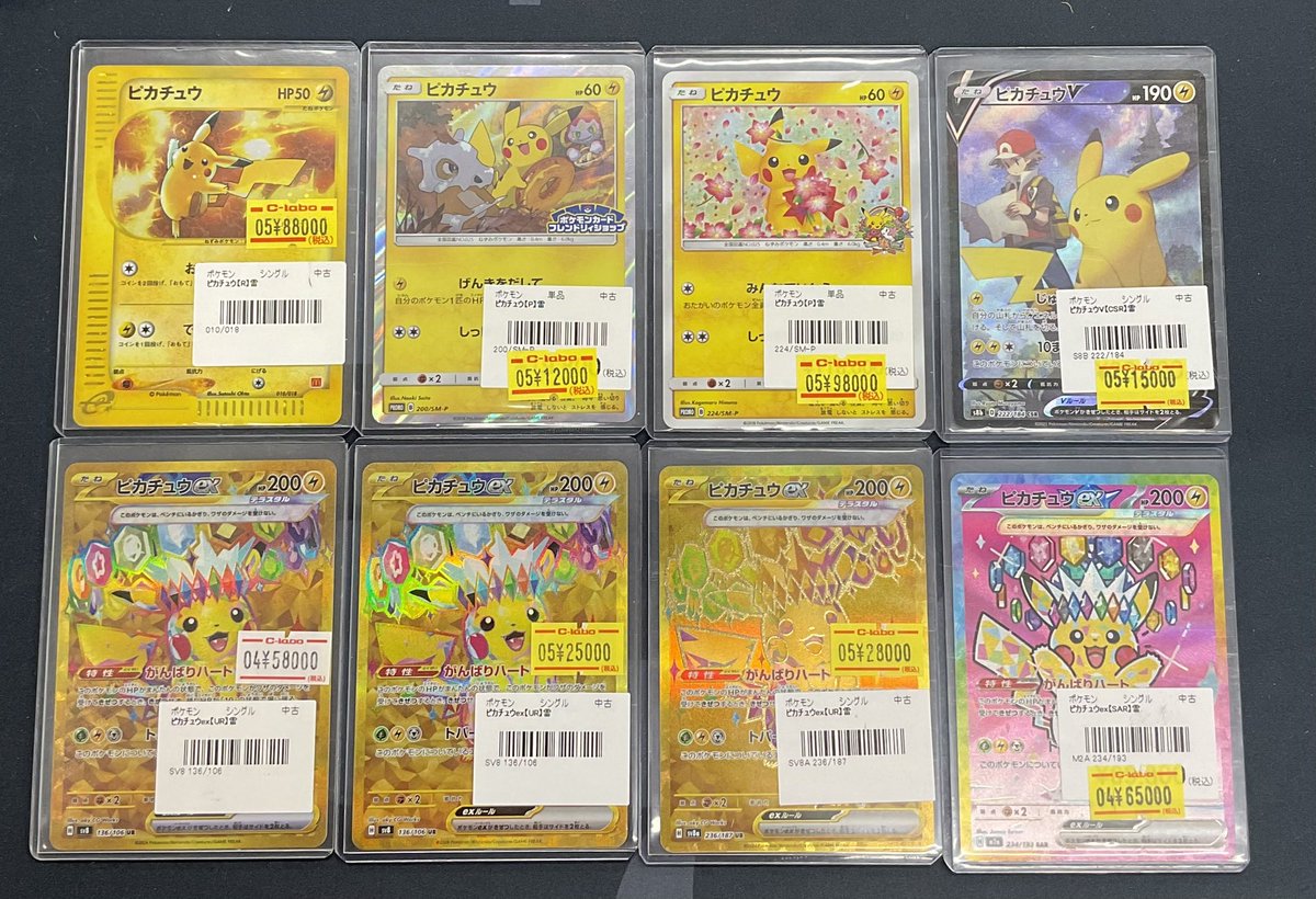 ポケモンカードゲーム 販売情報】 ポケモンカードゲームより