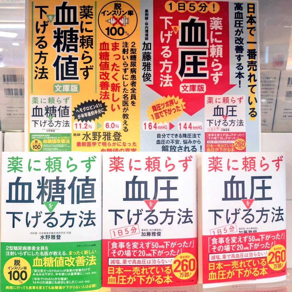 📚実用 新刊＆話題書📚 #自転車の交通ルールがわかる本 #薬に頼らず