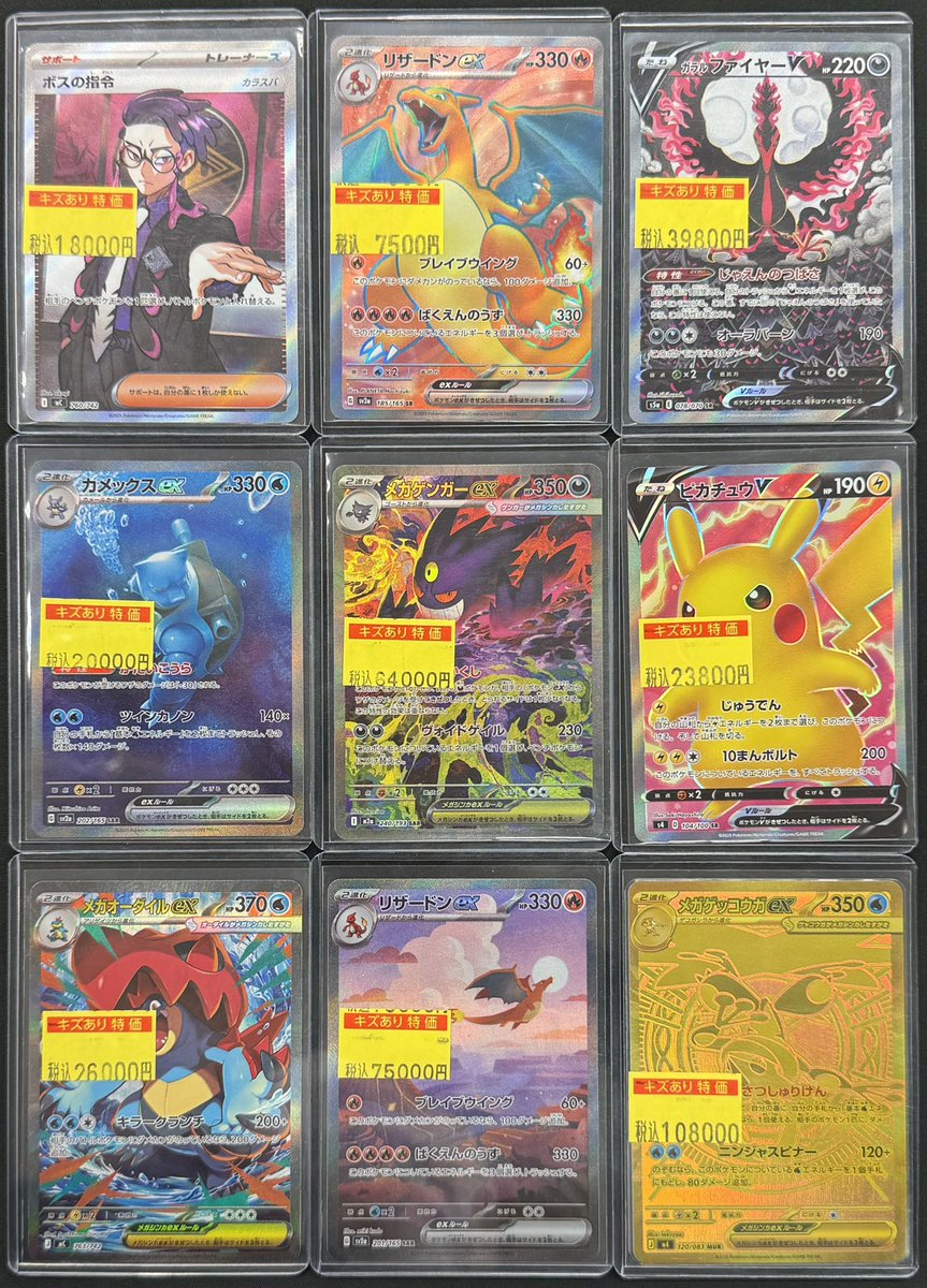 商品情報 】#ポケモンカードゲーム #VWポケカ特価 #ポケカ キズ有高