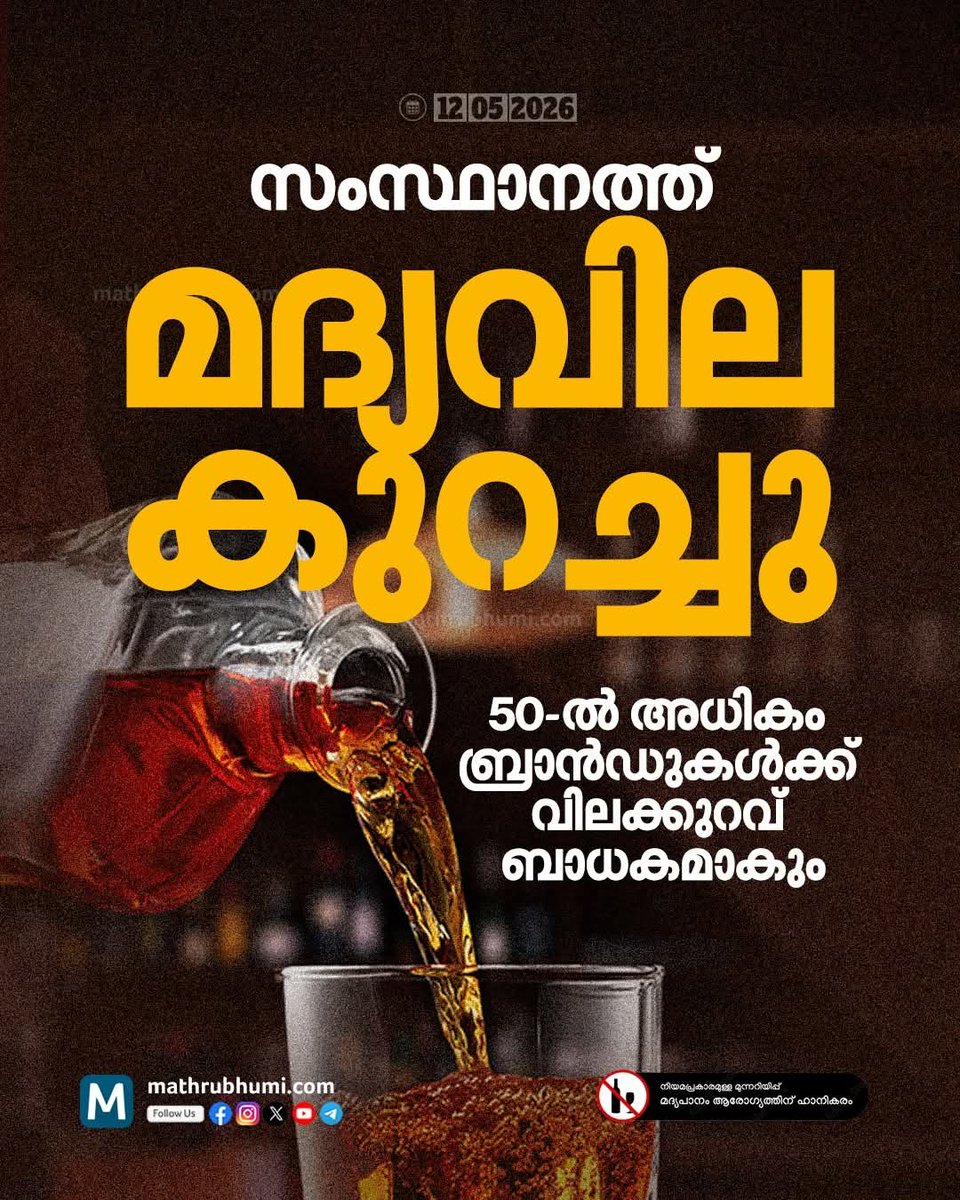 george_kc's tweet photo. മദ്യക്കമ്പനികളിൽ നിന്നും കഴിഞ്ഞ സർക്കാരിൻ്റെ ഭാഗമായവർ കൈപറ്റി കൊണ്ടിരുന്ന കമ്മീഷൻ നിലച്ചു എന്നുവേണം അനുമാനിക്കാൻ
#LiquorScam https://t.co/mgJf1OGZ1p