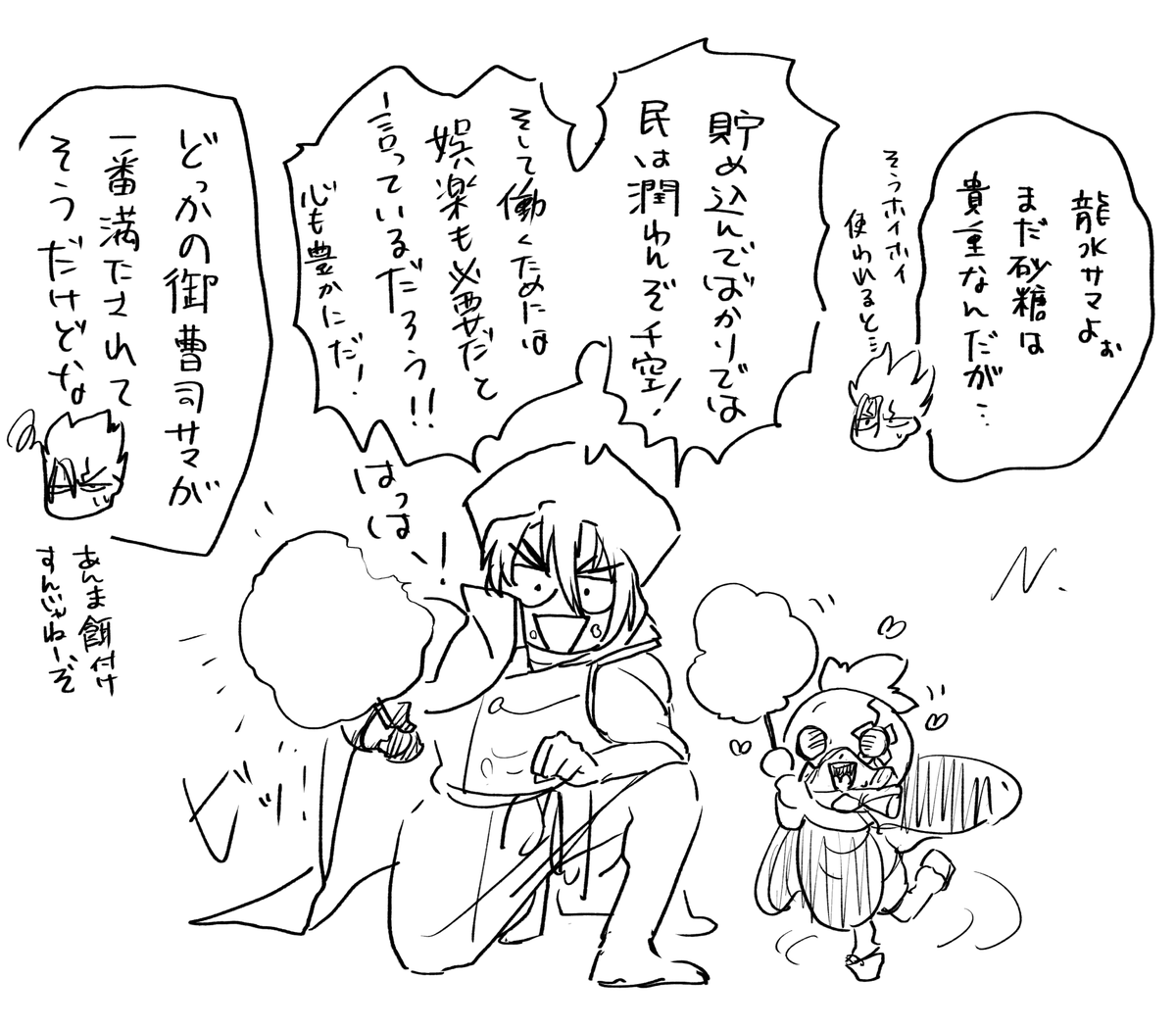NNN1765100's tweet photo. 龍スイちゃん https://t.co/IjDTQqdVRs