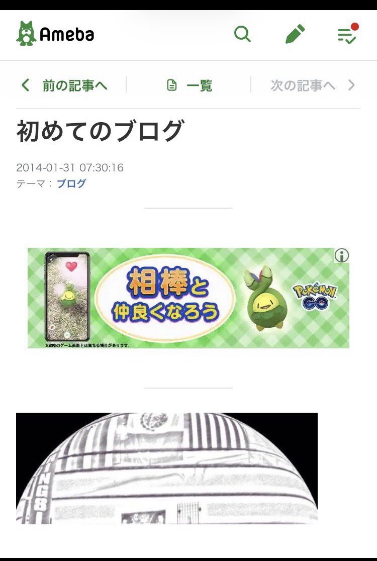 kariya_akira222's tweet photo. @BoxerJunto @FinitoYamaguchi 今、中谷選手のブログを最初から読んでいるのですが、何事にも感謝する姿勢が16歳の頃から一貫している事に驚かされます。「手術をしてもらうのは当然なんだから『していただける』なんて言わなくて良い」という声もありますが、これが中谷選手の「当たり前」で、ずっと貫いてきた姿勢なんですよね。 https://t.co/vHiJTX94Jo