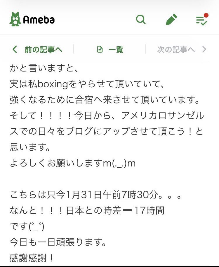 kariya_akira222's tweet photo. @BoxerJunto @FinitoYamaguchi 今、中谷選手のブログを最初から読んでいるのですが、何事にも感謝する姿勢が16歳の頃から一貫している事に驚かされます。「手術をしてもらうのは当然なんだから『していただける』なんて言わなくて良い」という声もありますが、これが中谷選手の「当たり前」で、ずっと貫いてきた姿勢なんですよね。 https://t.co/vHiJTX94Jo