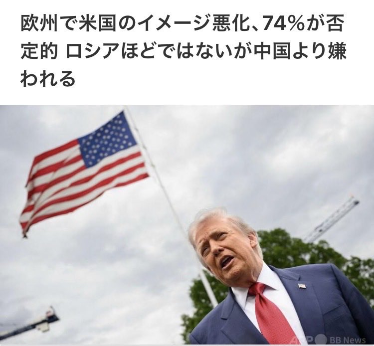 r230614_shin's tweet photo. @LPGadvisorJP 《ただ事実を並べる》
❶米国民66%が「イラン戦争は不要だった。トランプの暴走」と認識

❷NATOはイラン戦争不支持でアメリカ批判

❸欧州で米国嫌いが74%に達し
中国嫌いを上回る

❹アメリカ産原油からは「重油が採れない」
代替になり得ない

❺イラン戦争全面支持は
世界で日本の高市政権だけ。 https://t.co/MVE3wU981v