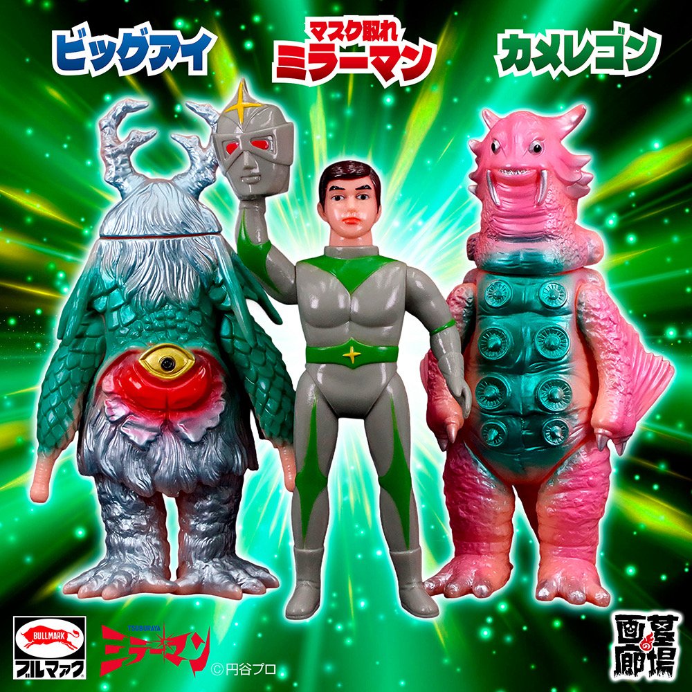 ソフビ情報】5月受注アイテムをおさらいしよう！ 永遠の名作『ミラー