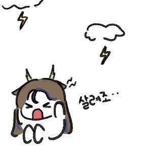 2_sec_'s tweet photo. 새벽에 천둥번개가 장난아니게
우르르쾅쾅 거리던데
다들 안깨셨나요 ..?

저만 무서워하는거 아니죠 ㅜㅡ🥹

#버튜버 https://t.co/5t4CATo7Fw