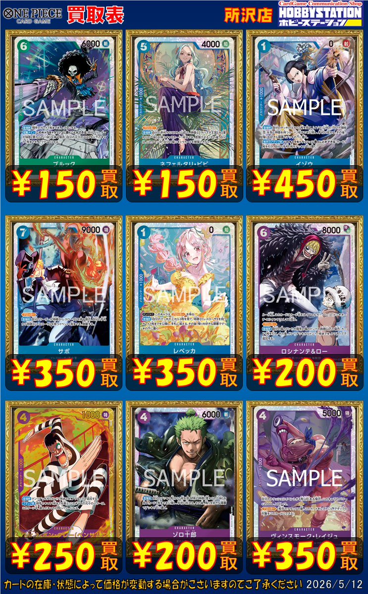 ワンピースカード情報】 各色デッキパーツなど買取募集中です！ 🟥EB04