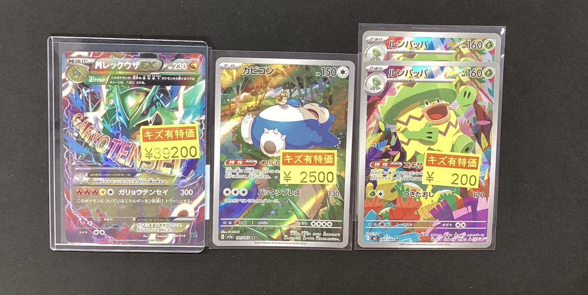 宝島岐阜本店 #ポケカ #ポケモンカードゲーム MレックウザEXのキズ有り