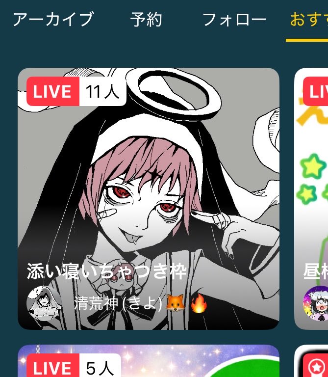 ほぼ枠主喋らない枠なのにNo. 1ありがとうございました笑