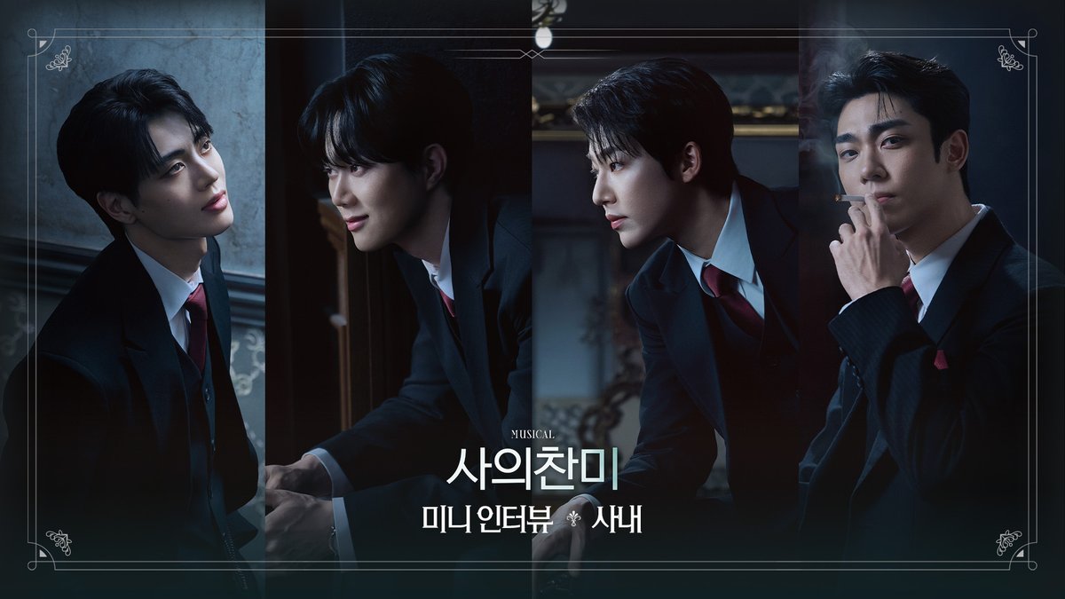 뮤지컬사의찬미 tweet media