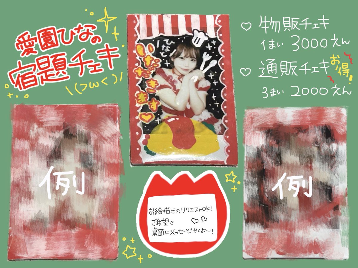 愛園ひな tweet media