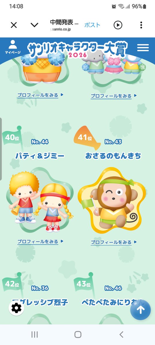 るっち～くん（タンタル ルカ）stuffed animal family ちちんぷいぷい