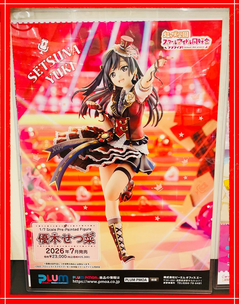 🌈予約🌈】 🗓️2026年7月発売予定🗓️ ラブライブ！虹ヶ咲学園