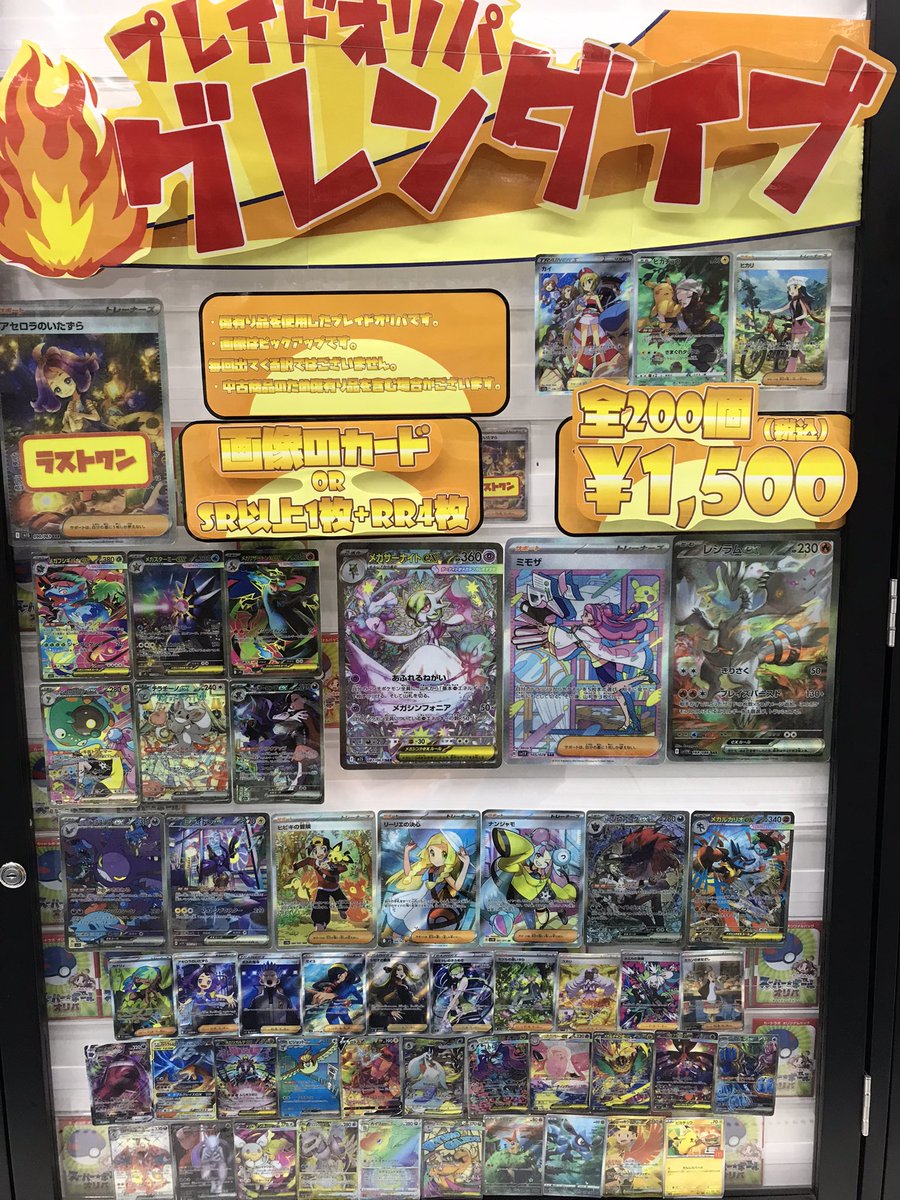 ポケモンカード 販売情報】 当店で人気のポケカオリパ！ 一口3000円の