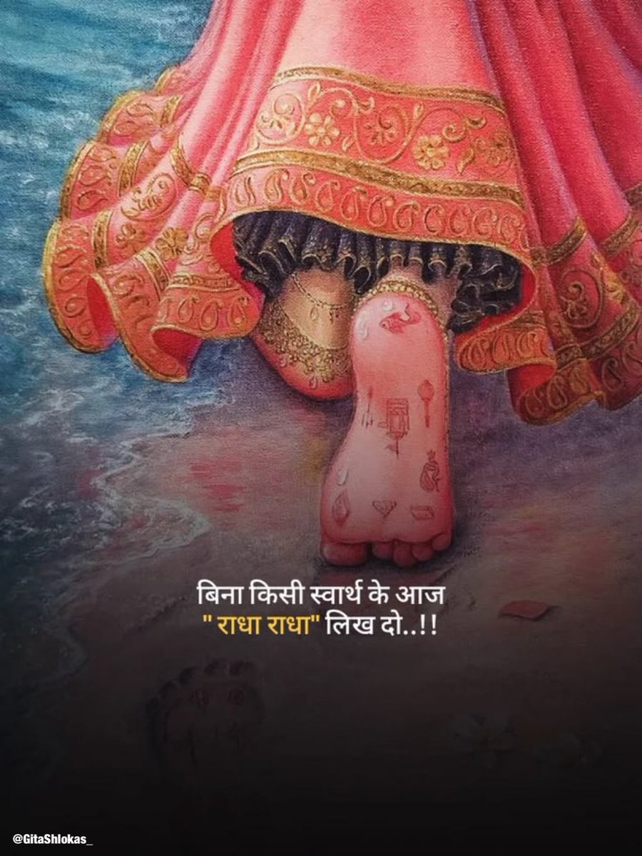 Bhagavad Gita tweet media