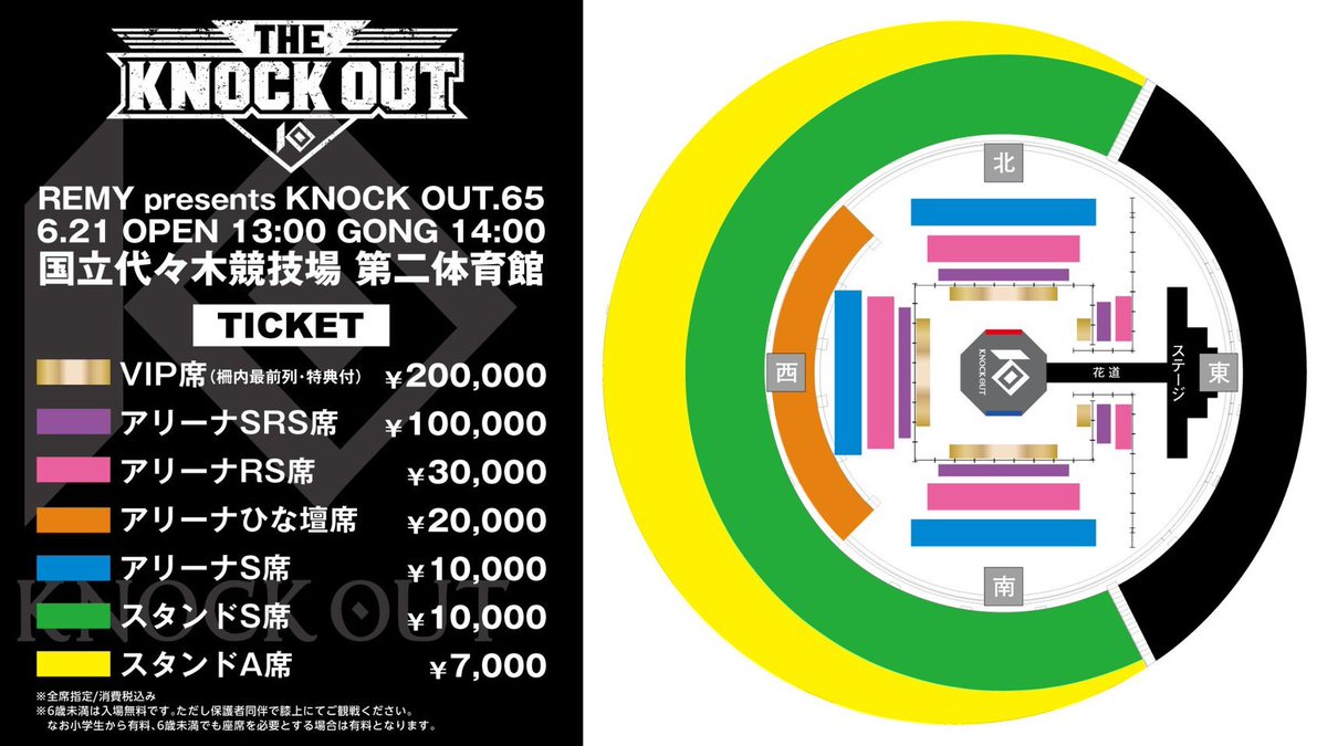 石渡寛崇/Hirotaka Ishiwata 次戦6/21 THE KNOCK OUT tweet media