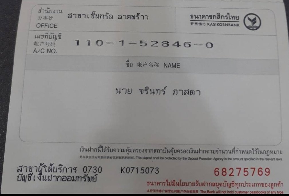 กวิ้นเจนนี่...ทัพหน้า ของผลิตโชค tweet media