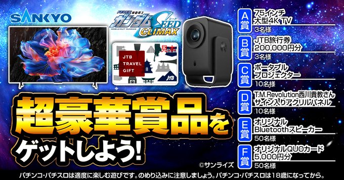 ぱちんこキュレーション😈 tweet media