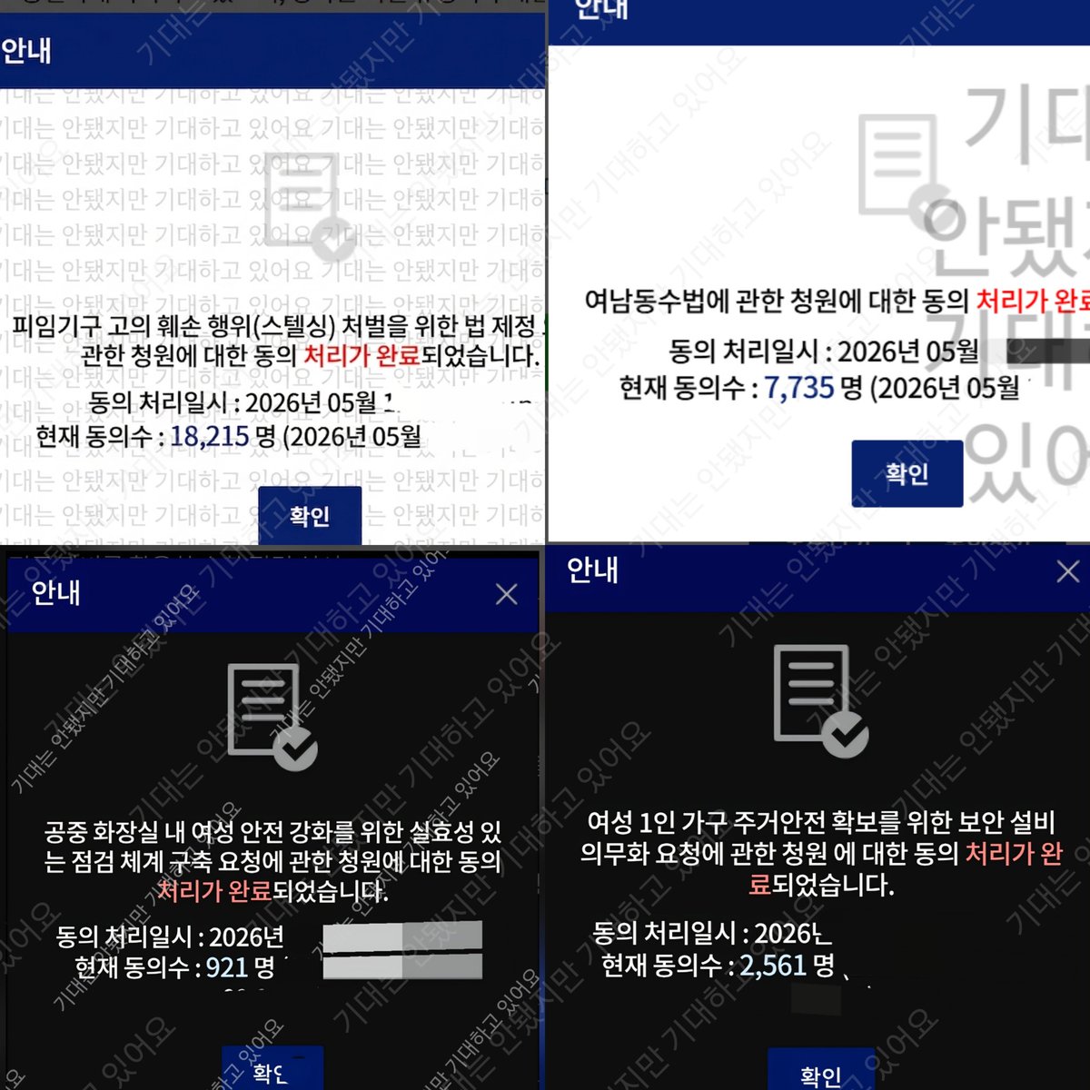 기대는 안했지만 기대하고 있어요 tweet media