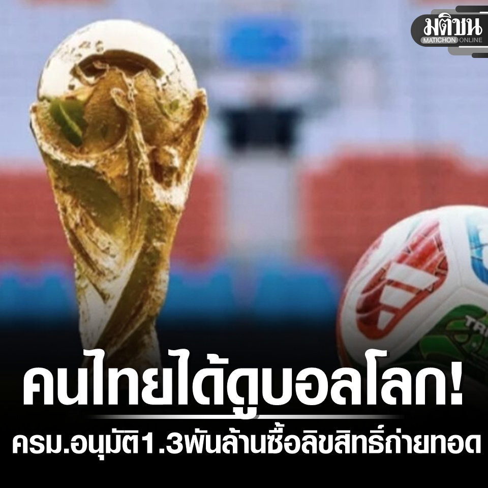 Matichon Online tweet media