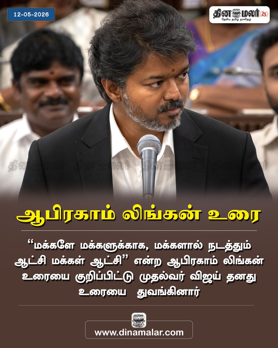 Dinamalar tweet media