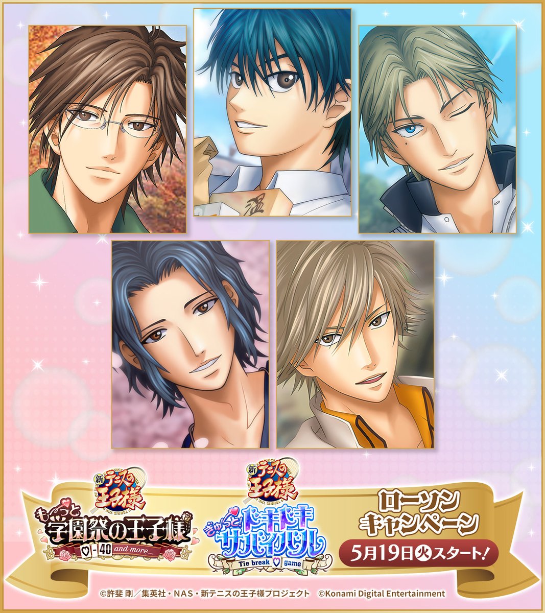アニメ「新テニスの王子様」公式 tweet media