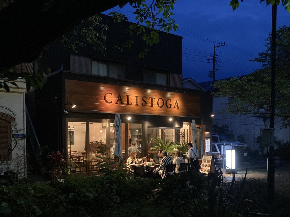 Enoden355's tweet photo. Napa valley wine-tasting restaurant: CALISTOGA. https://t.co/0egiRMms5p