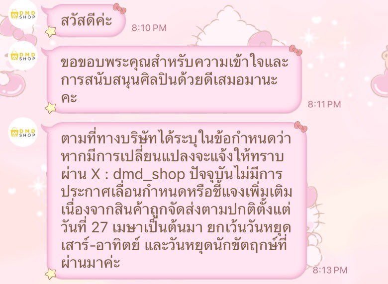♛เจ้าหญิงแสนสวย tweet media