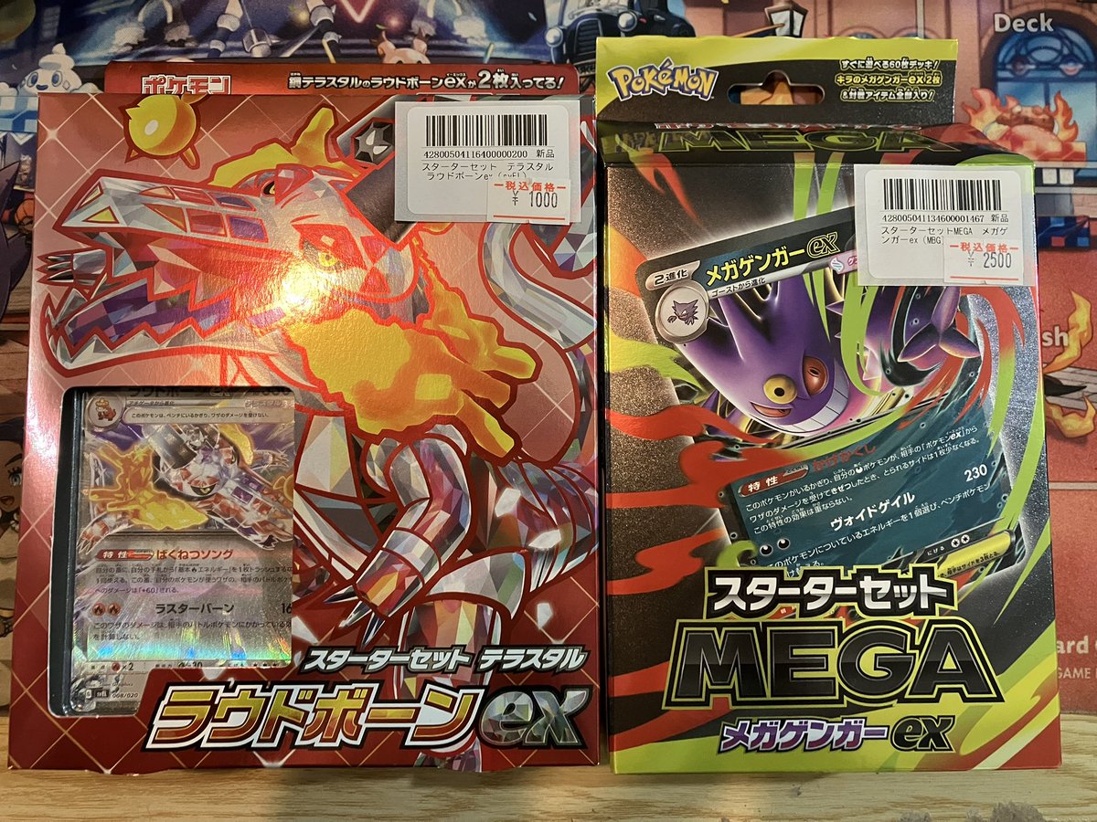 ✨✨入荷情報✨✨ スターターセット MEGAゲンガーex ラウドボーンex