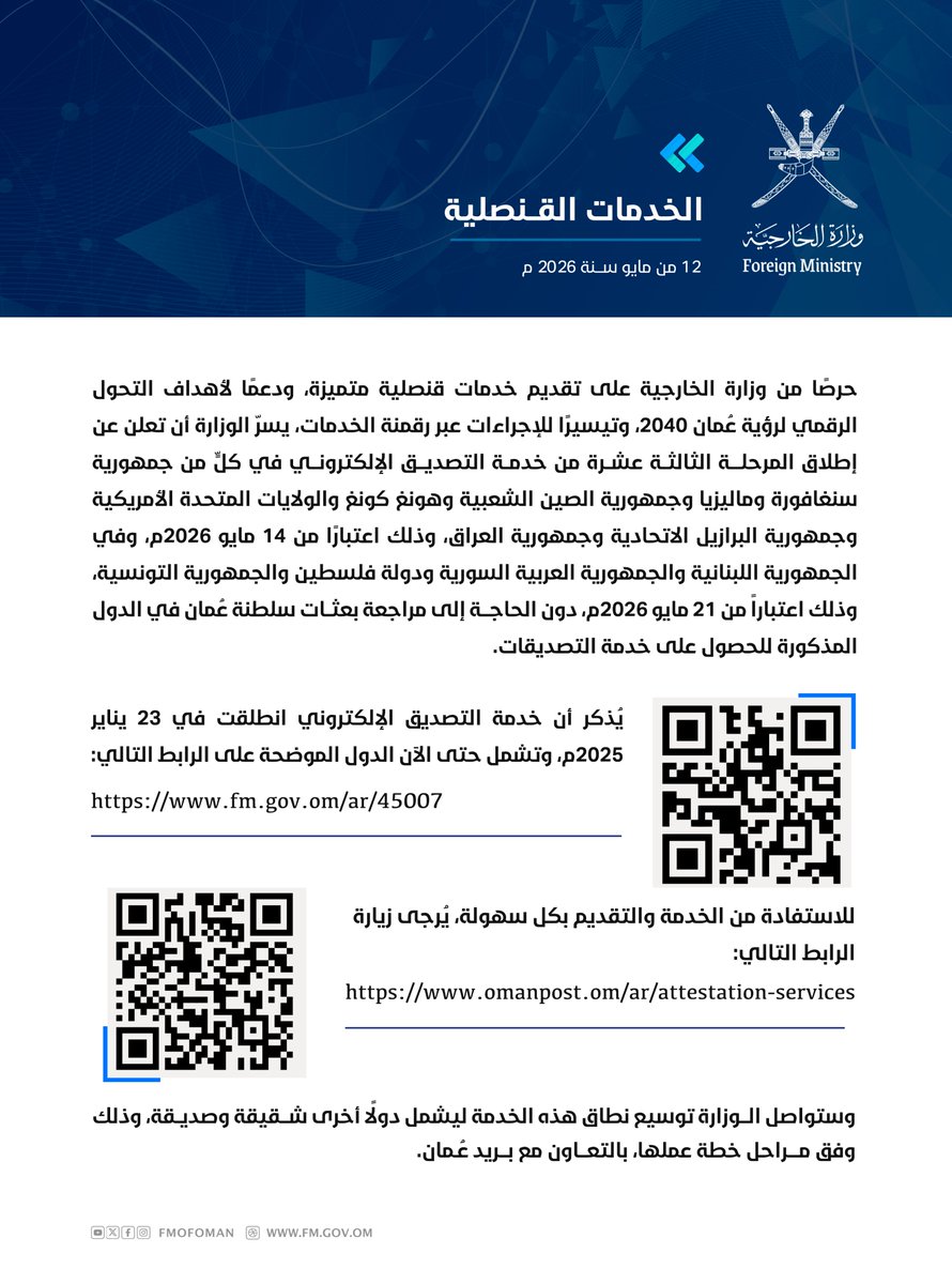 وزارة الخارجية tweet media